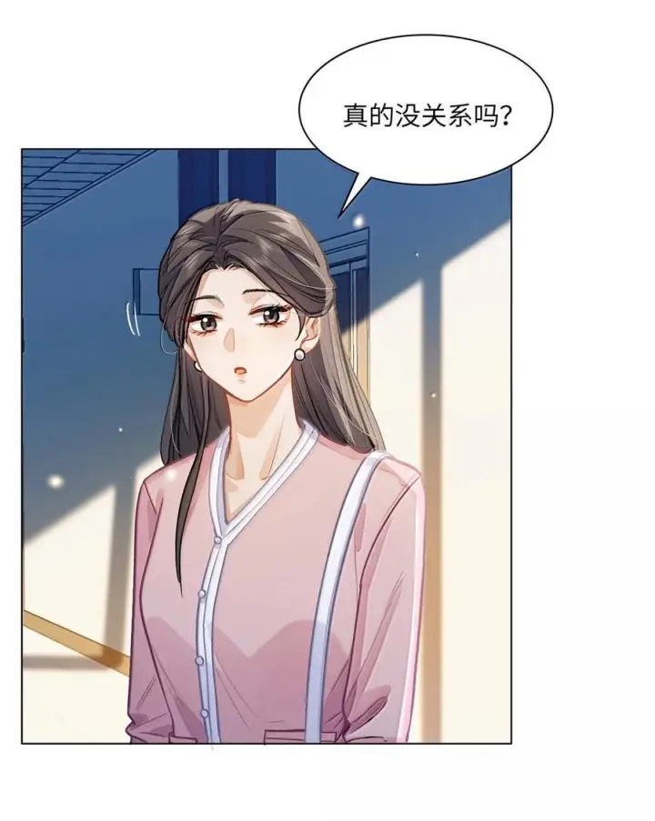 《我喜欢你的信息素》88 这小子有眼光图28