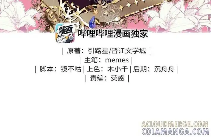 《我喜欢你的信息素》88 这小子有眼光图3