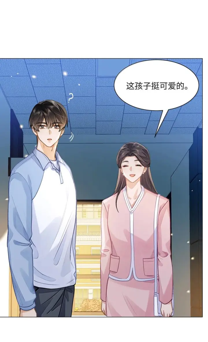 《我喜欢你的信息素》88 这小子有眼光图32