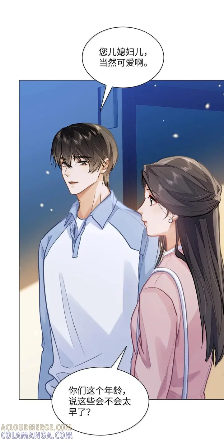 《我喜欢你的信息素》88 这小子有眼光图33