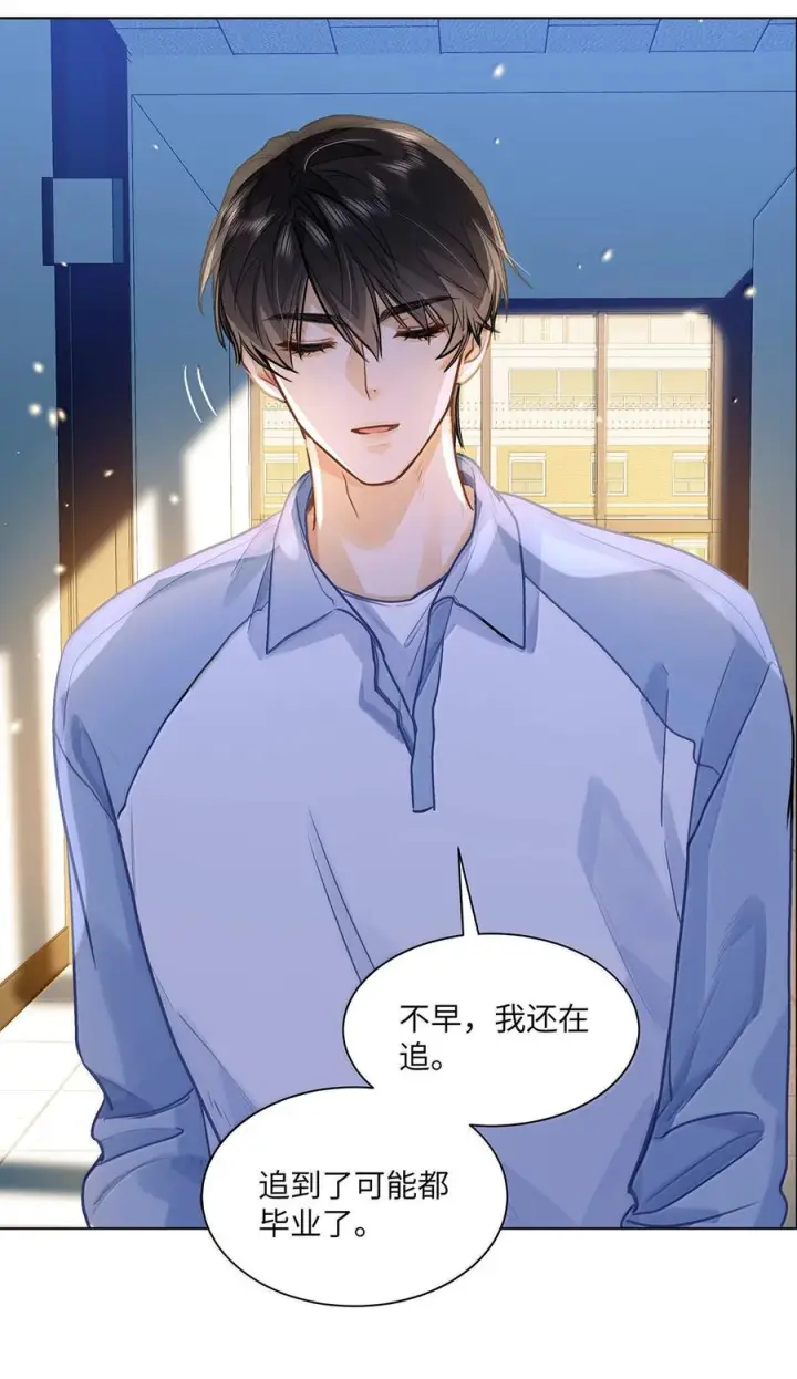 《我喜欢你的信息素》88 这小子有眼光图34