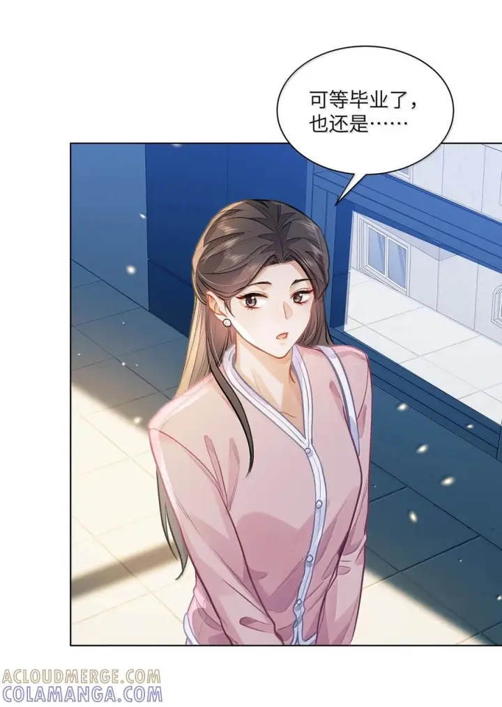 《我喜欢你的信息素》88 这小子有眼光图35