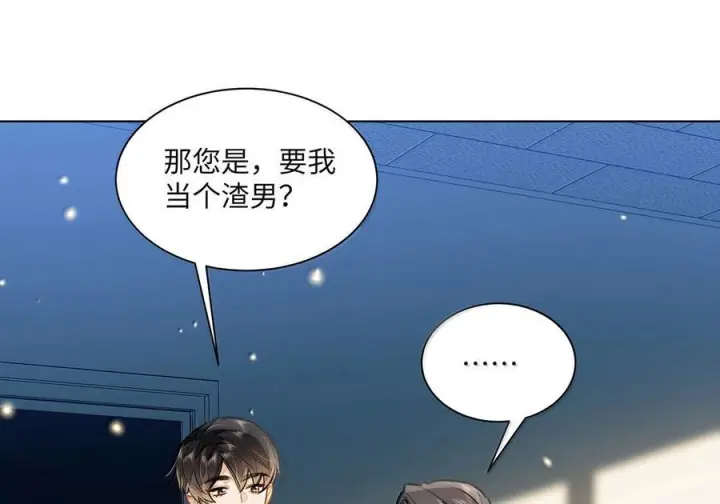 《我喜欢你的信息素》88 这小子有眼光图36
