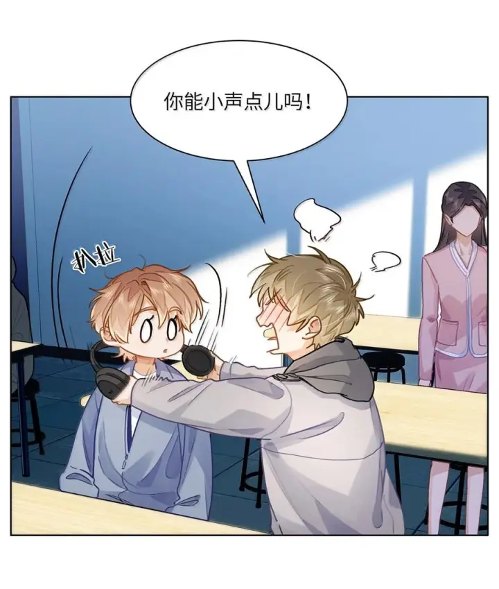 《我喜欢你的信息素》88 这小子有眼光图42