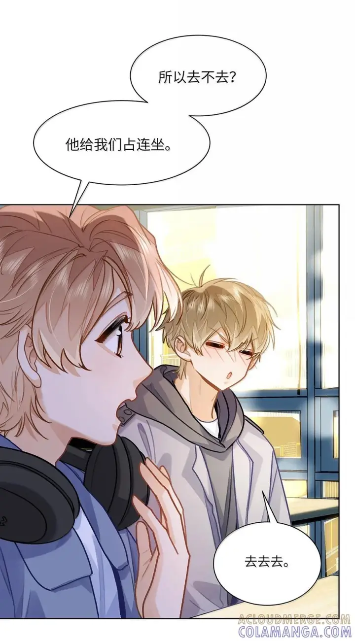 《我喜欢你的信息素》88 这小子有眼光图43