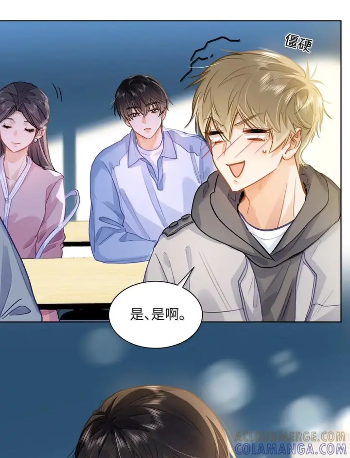 《我喜欢你的信息素》88 这小子有眼光图45