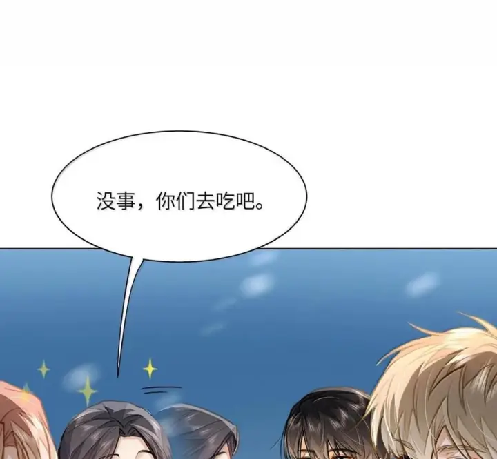 《我喜欢你的信息素》89 想让你放心图12