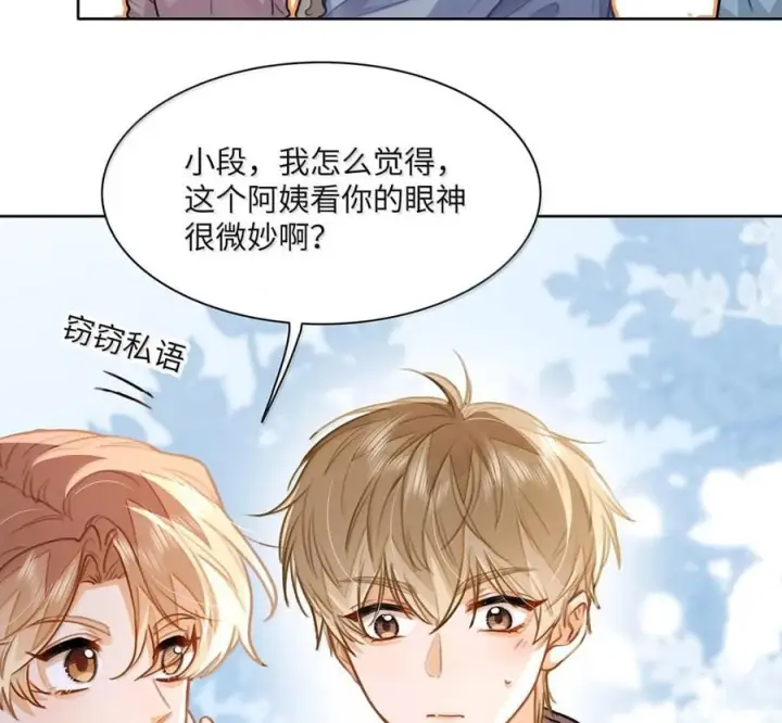 《我喜欢你的信息素》89 想让你放心图15