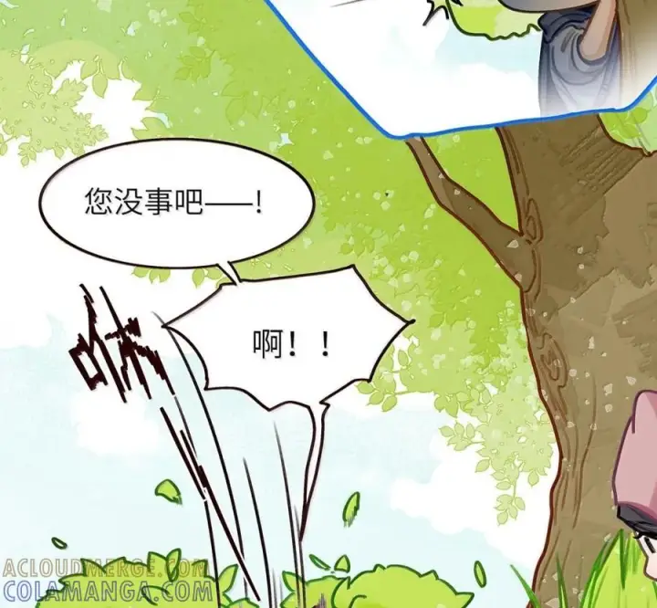《我喜欢你的信息素》89 想让你放心图28