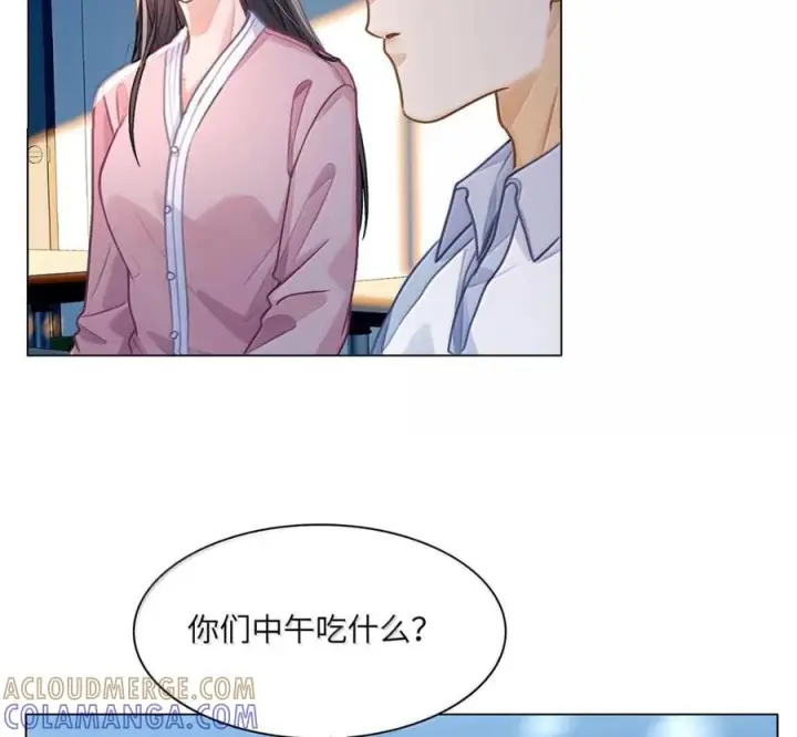 《我喜欢你的信息素》89 想让你放心图4