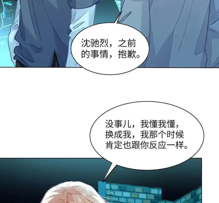 《我喜欢你的信息素》90 外泄的信息素图11