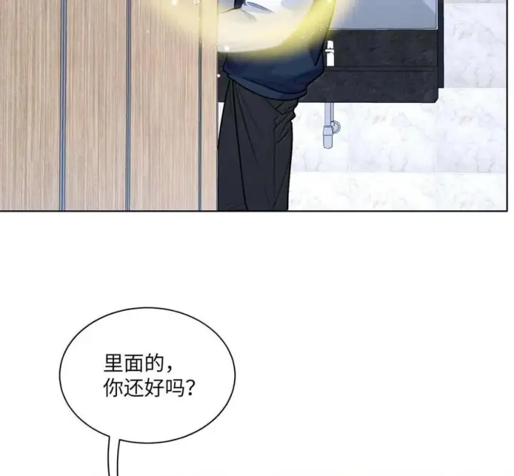 《我喜欢你的信息素》90 外泄的信息素图23