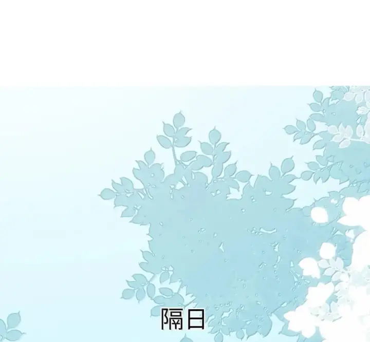 《我喜欢你的信息素》90 外泄的信息素图3