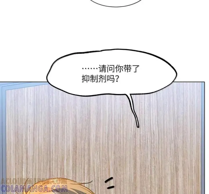 《我喜欢你的信息素》90 外泄的信息素图37