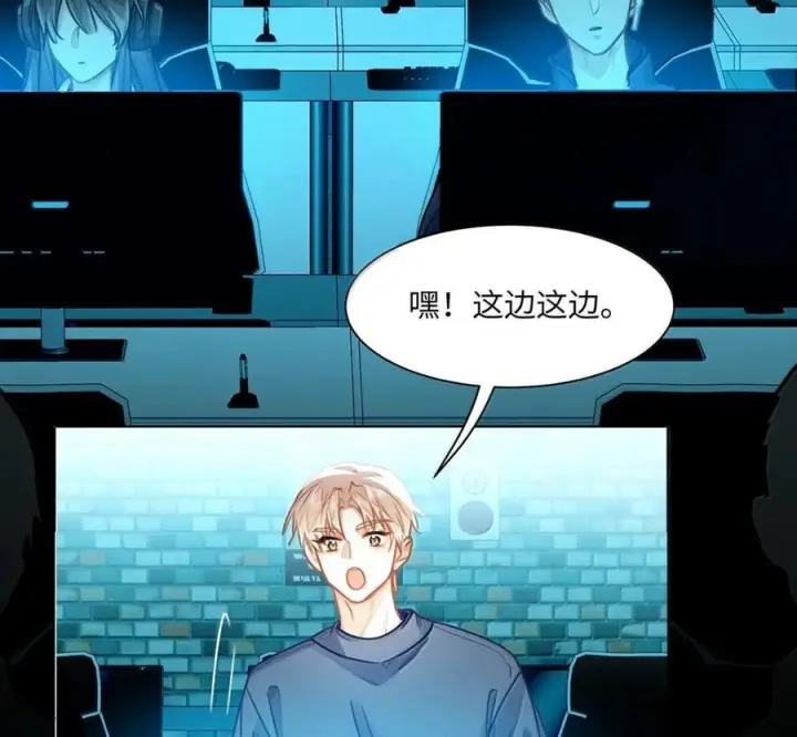 《我喜欢你的信息素》90 外泄的信息素图5
