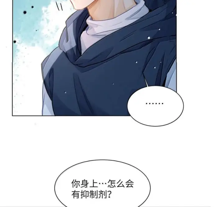《我喜欢你的信息素》90 外泄的信息素图59