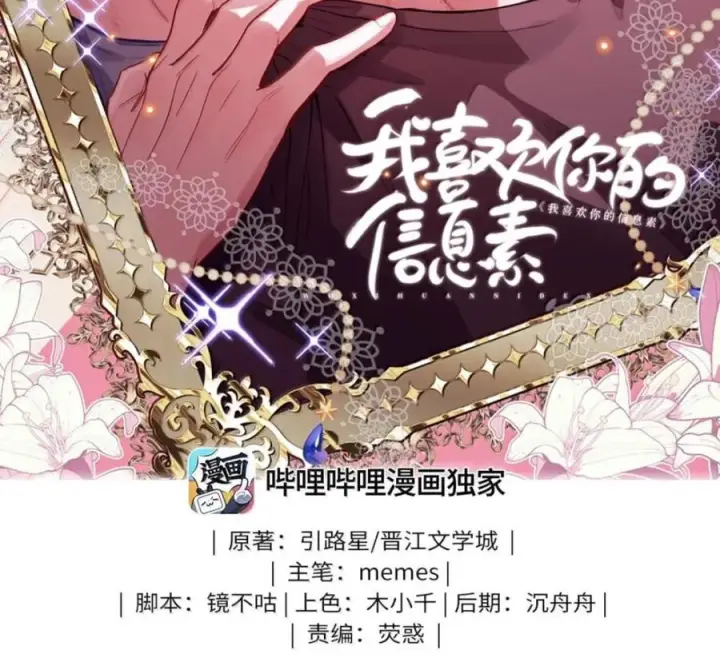 《我喜欢你的信息素》91 机场送别图2