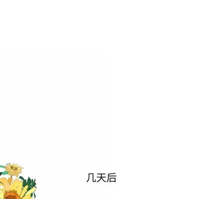 《我喜欢你的信息素》91 机场送别图3
