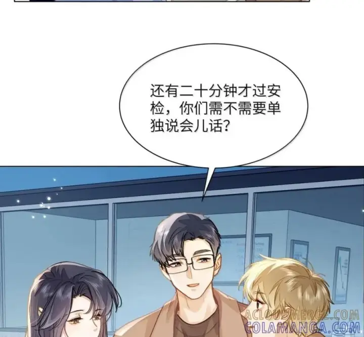 《我喜欢你的信息素》91 机场送别图43