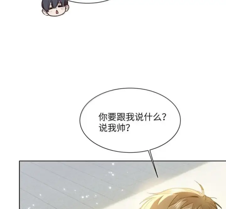 《我喜欢你的信息素》91 机场送别图45