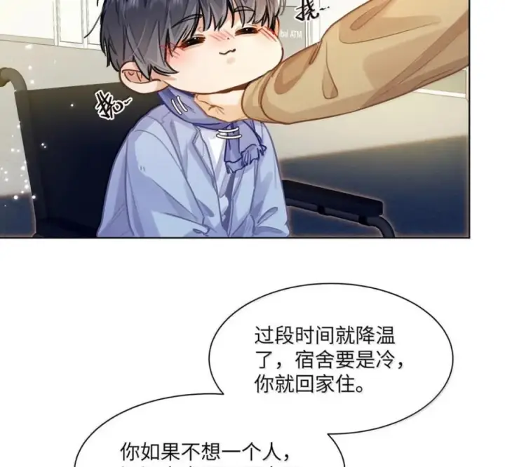 《我喜欢你的信息素》91 机场送别图48