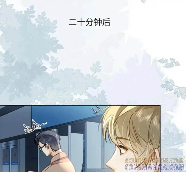 《我喜欢你的信息素》91 机场送别图58