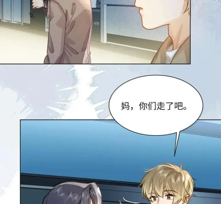 《我喜欢你的信息素》91 机场送别图59