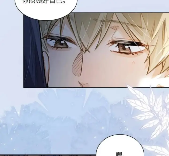 《我喜欢你的信息素》91 机场送别图63