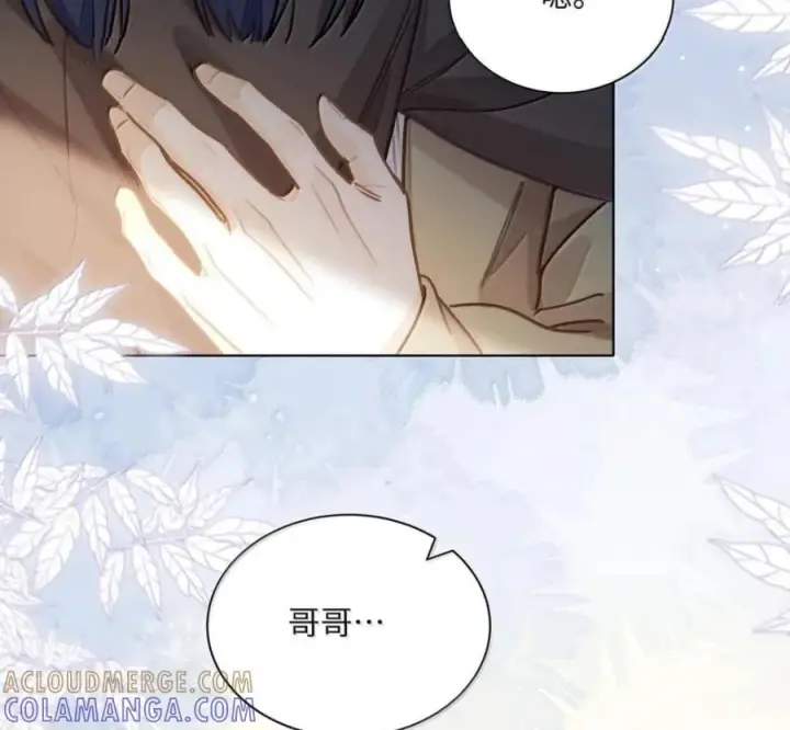 《我喜欢你的信息素》91 机场送别图64