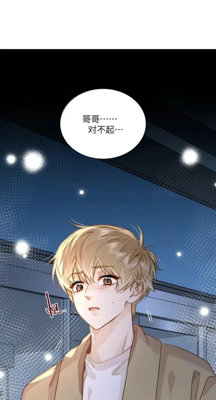 《我喜欢你的信息素》91 机场送别图70