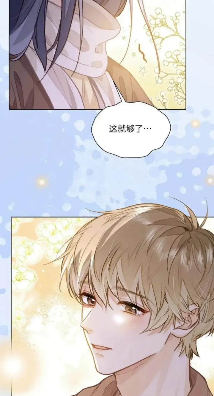 漫画《我喜欢你的信息素》92 想不想出去玩？第12张图