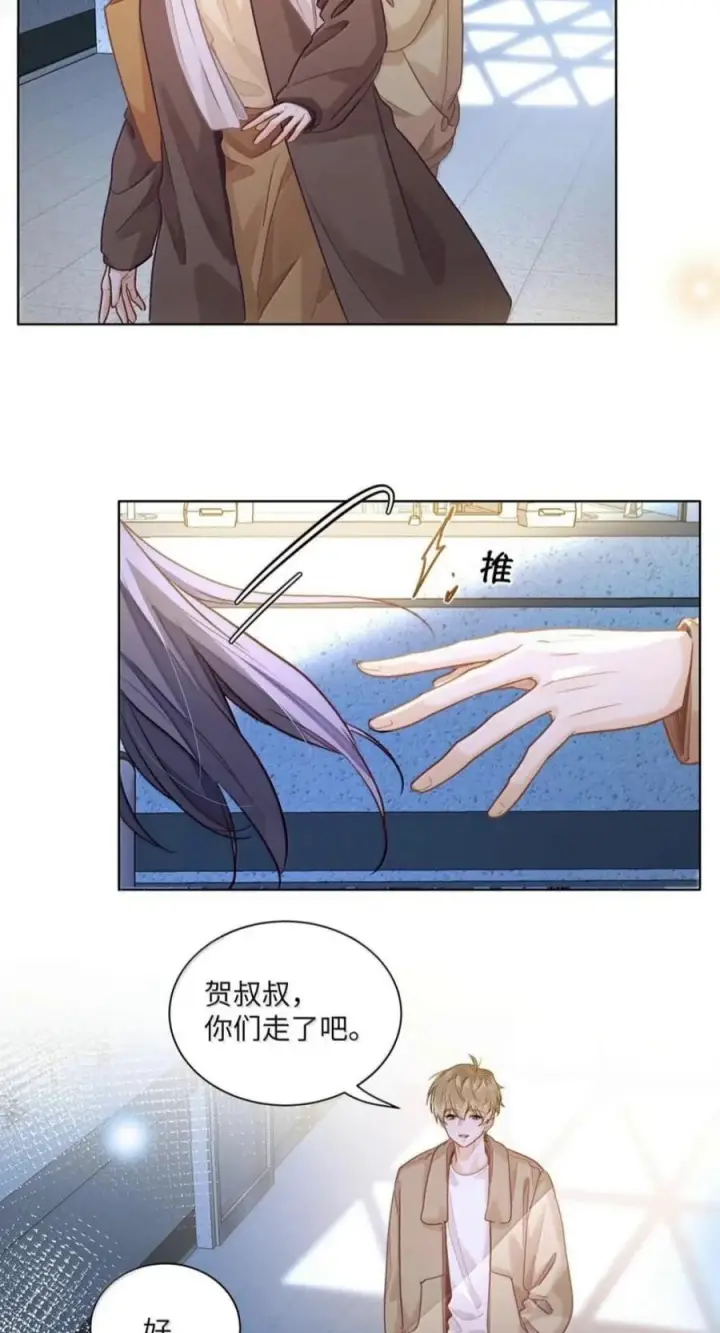 漫画《我喜欢你的信息素》92 想不想出去玩？第14张图