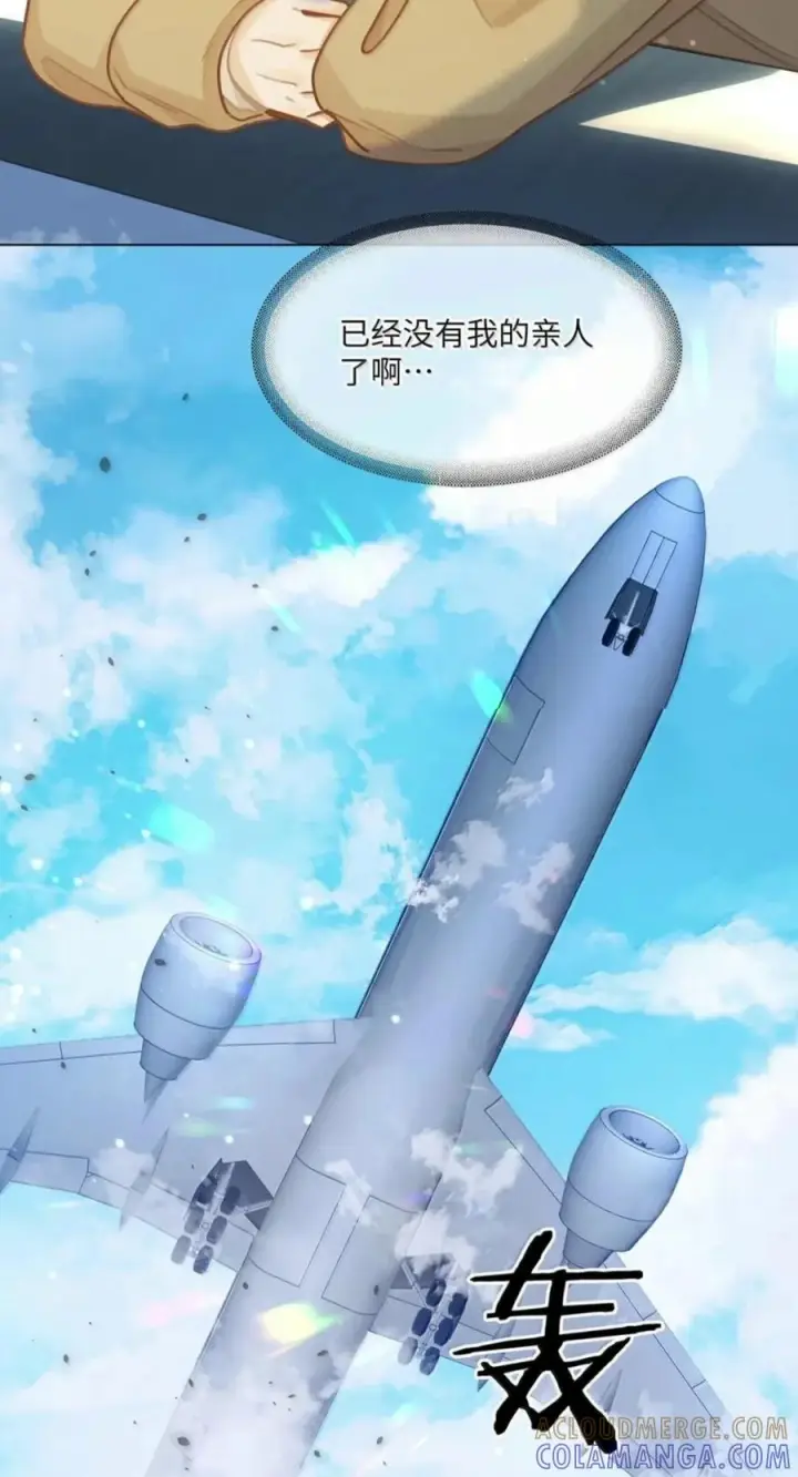 漫画《我喜欢你的信息素》92 想不想出去玩？第21张图