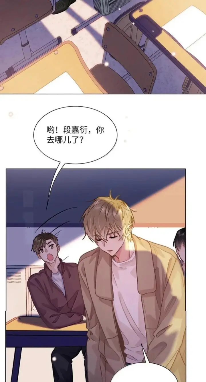 漫画《我喜欢你的信息素》92 想不想出去玩？第26张图