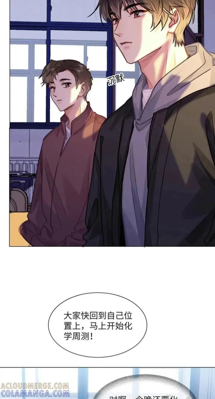 漫画《我喜欢你的信息素》92 想不想出去玩？第29张图