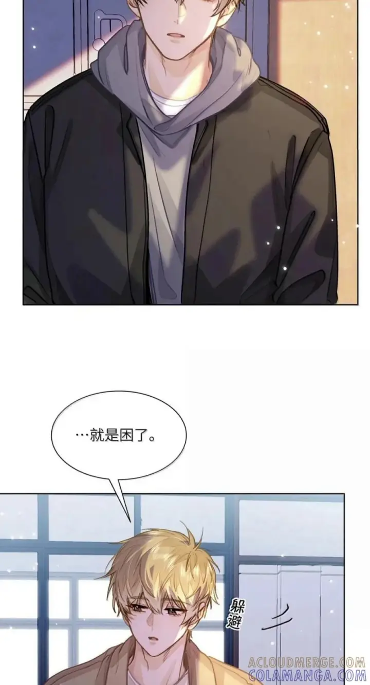 漫画《我喜欢你的信息素》92 想不想出去玩？第33张图