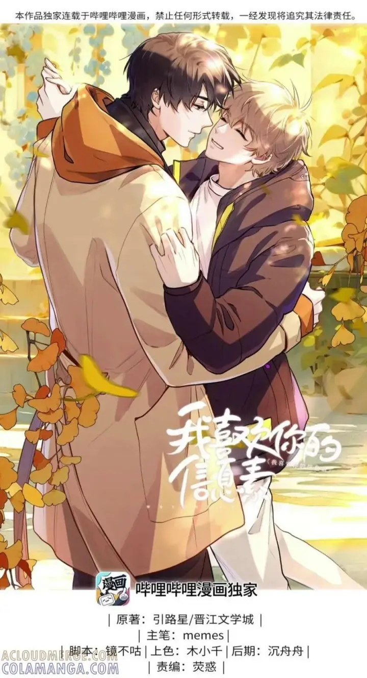 漫画《我喜欢你的信息素》92 想不想出去玩？第37张图