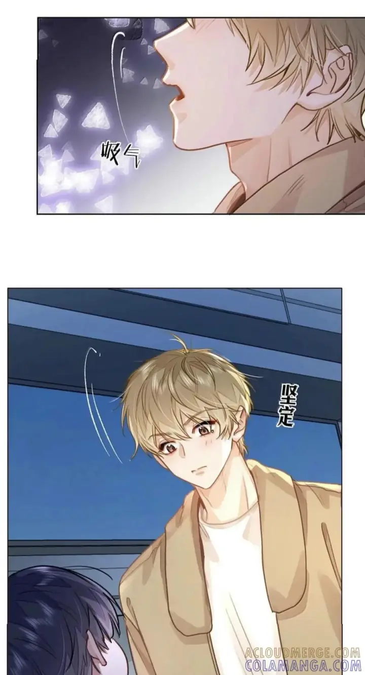 漫画《我喜欢你的信息素》92 想不想出去玩？第5张图
