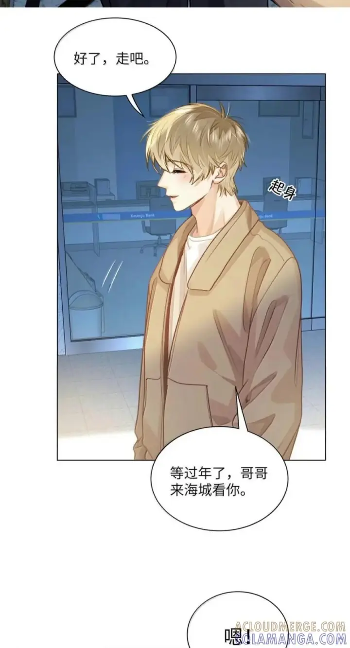 漫画《我喜欢你的信息素》92 想不想出去玩？第9张图