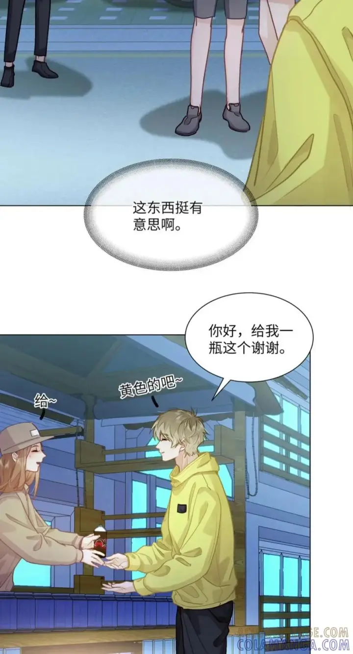 《我喜欢你的信息素》93 你俩跑出来约会了？！图13