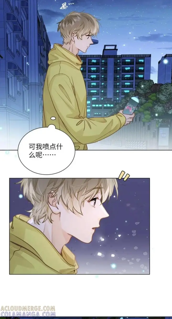 《我喜欢你的信息素》93 你俩跑出来约会了？！图15
