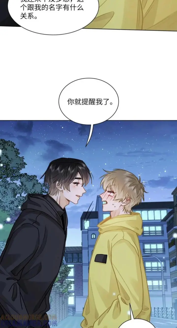 《我喜欢你的信息素》93 你俩跑出来约会了？！图27