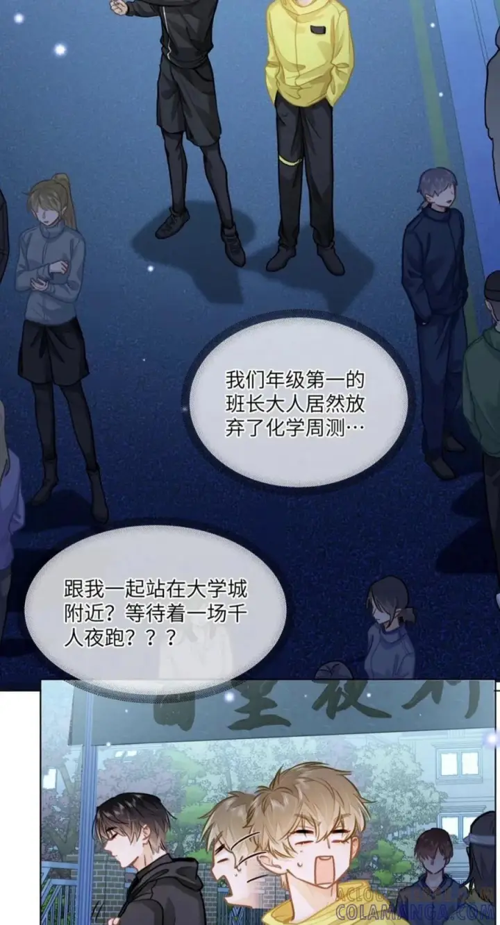 《我喜欢你的信息素》93 你俩跑出来约会了？！图3