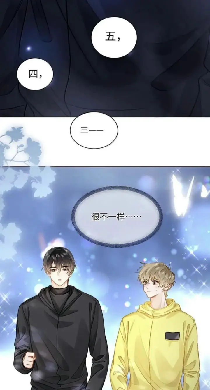 《我喜欢你的信息素》94 我是他的追求者图14