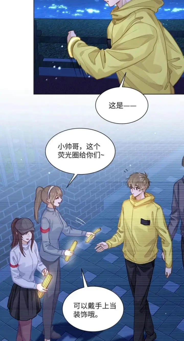 《我喜欢你的信息素》94 我是他的追求者图18