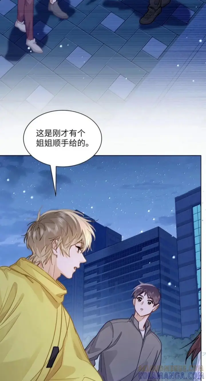 《我喜欢你的信息素》94 我是他的追求者图19