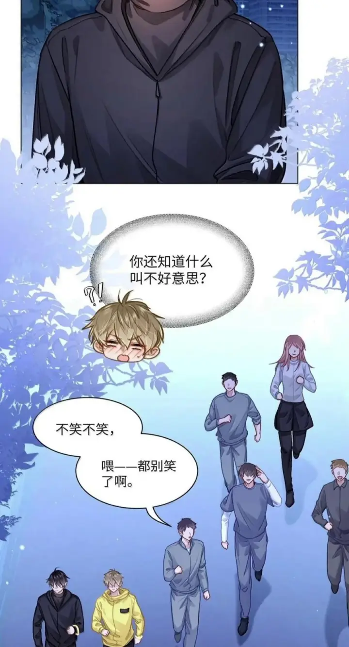 《我喜欢你的信息素》94 我是他的追求者图24