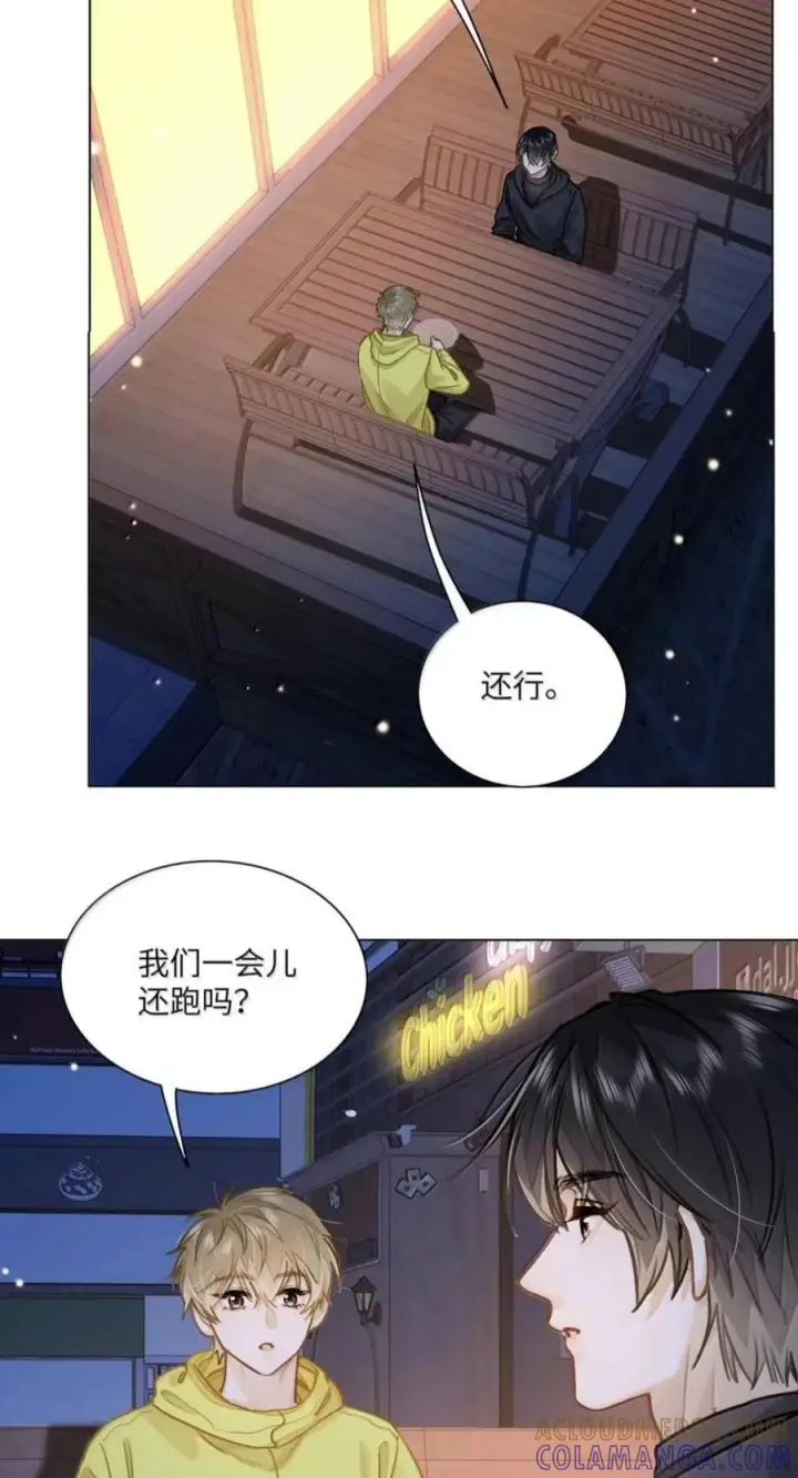 《我喜欢你的信息素》94 我是他的追求者图33