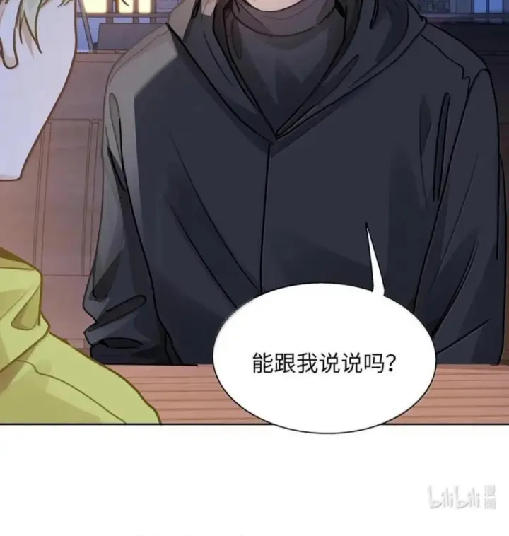 《我喜欢你的信息素》94 我是他的追求者图36