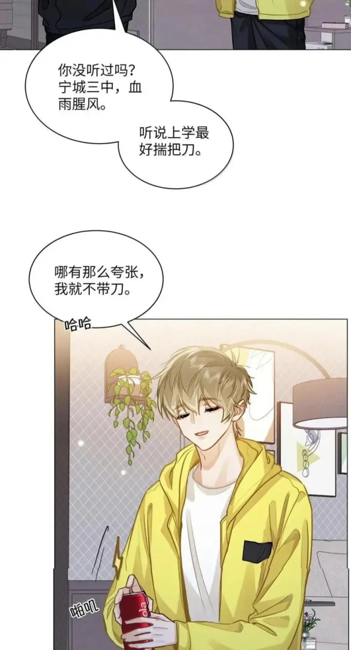 《我喜欢你的信息素》95 想早一点认识你图28